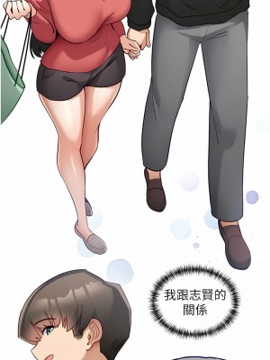 脫單神器 26-27話_27_04