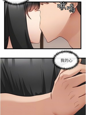 脫單神器 26-27話_27_05