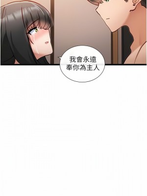 脫單神器 26-27話_27_09