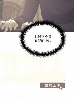 野蠻插畫家 10-11話_10_01
