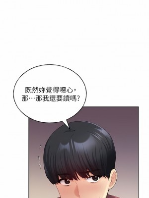 野蠻插畫家 10-11話_10_03