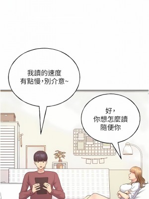 野蠻插畫家 10-11話_10_04