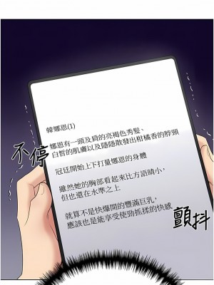 野蠻插畫家 10-11話_10_05