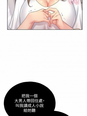 野蠻插畫家 10-11話_10_09