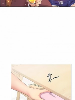 野蠻插畫家 10-11話_10_10