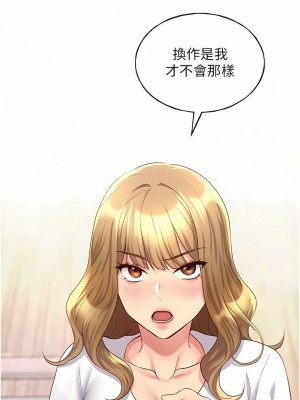 野蠻插畫家 10-11話_10_12