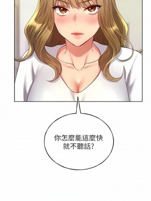 野蠻插畫家 10-11話_10_13