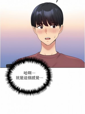 野蠻插畫家 10-11話_10_15