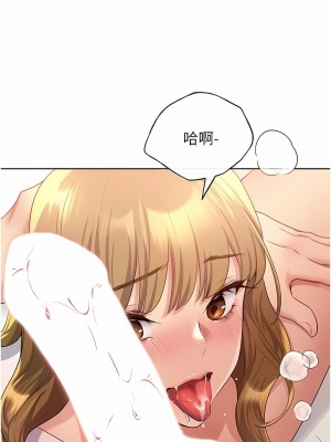 野蠻插畫家 10-11話_11_01