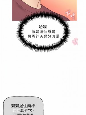 野蠻插畫家 10-11話_11_02