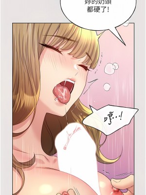 野蠻插畫家 10-11話_11_08