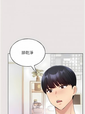 野蠻插畫家 10-11話_11_11