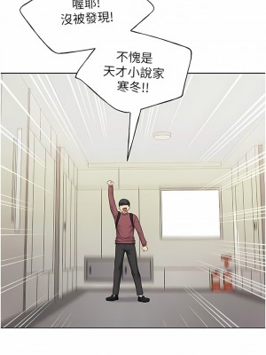 野蠻插畫家 10-11話_11_14