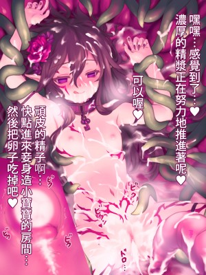 [アポフィス★STR] アンシアと古神様_28_66467123_p28