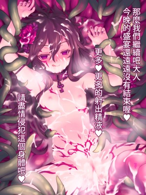[アポフィス★STR] アンシアと古神様_33_66467123_p33