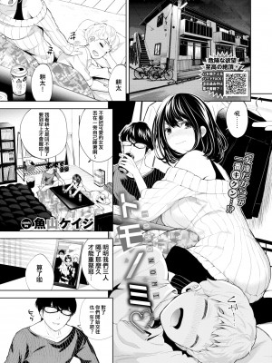 [Totoyama Keiji] デッドリー･バスストップ (堕落カノジョ) [e04a8678翻譯 86重嵌] [Decensored] [Digital]_01
