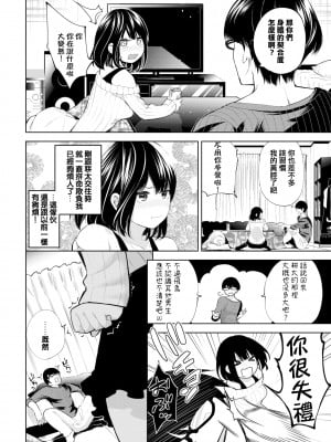 [Totoyama Keiji] デッドリー･バスストップ (堕落カノジョ) [e04a8678翻譯 86重嵌] [Decensored] [Digital]_02