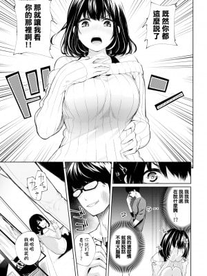 [Totoyama Keiji] デッドリー･バスストップ (堕落カノジョ) [e04a8678翻譯 86重嵌] [Decensored] [Digital]_03