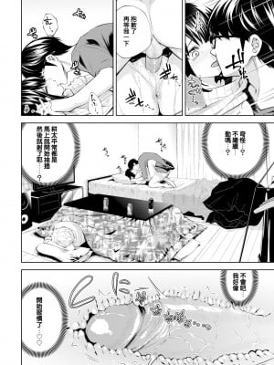 [Totoyama Keiji] デッドリー･バスストップ (堕落カノジョ) [e04a8678翻譯 86重嵌] [Decensored] [Digital]_10
