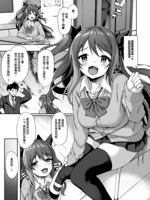 [ゆうさりつかた (淡夢)] 後輩は小悪魔マ!？2 [DL版] [白杨汉化组]_04