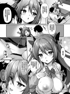 [ゆうさりつかた (淡夢)] 後輩は小悪魔マ!？2 [DL版] [白杨汉化组]_22