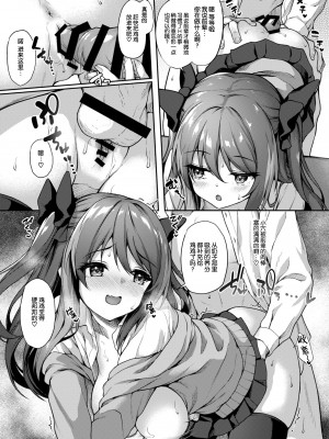 [ゆうさりつかた (淡夢)] 後輩は小悪魔マ!？2 [DL版] [白杨汉化组]_11