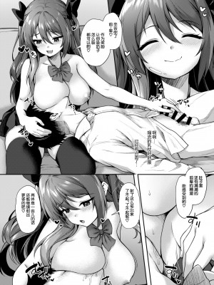 [ゆうさりつかた (淡夢)] 後輩は小悪魔マ!？2 [DL版] [白杨汉化组]_29