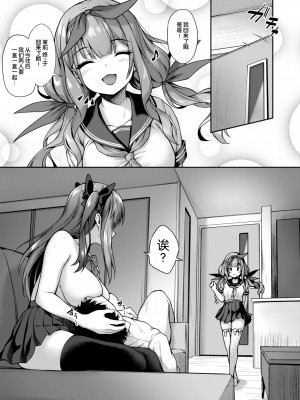 [ゆうさりつかた (淡夢)] 後輩は小悪魔マ!？2 [DL版] [白杨汉化组]_30