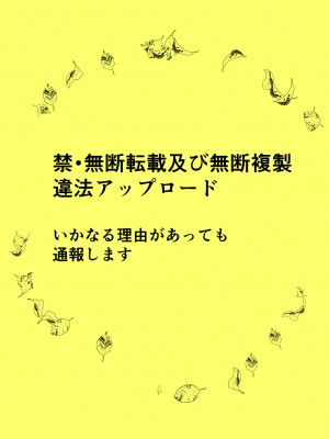 [ねことはと (鳩矢豆七)] 遅れて来た丑年〜憧れの女性(せんせい)は痴漢電車で調教済みでした番外篇〜_02