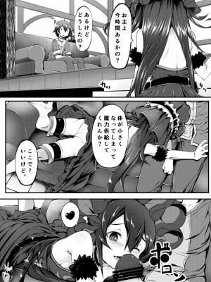 [ノア] 騎士君の性事情①  (プリンセスコネクト!Re：Dive)_2