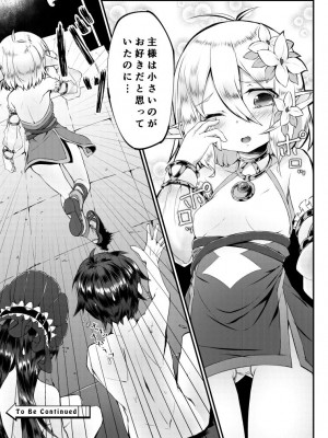 [ノア] 騎士君の性事情①  (プリンセスコネクト!Re：Dive)_8