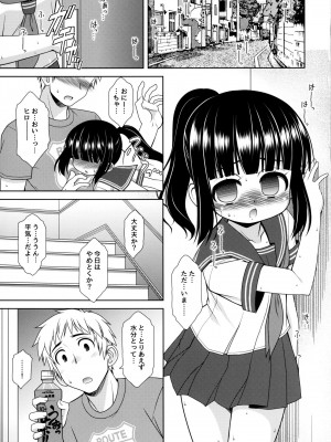 (C89) [あれ。 (春風道人)] ○Aの世界_18