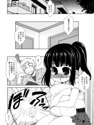 (C89) [あれ。 (春風道人)] ○Aの世界_05