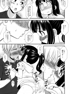 (C89) [あれ。 (春風道人)] ○Aの世界_08