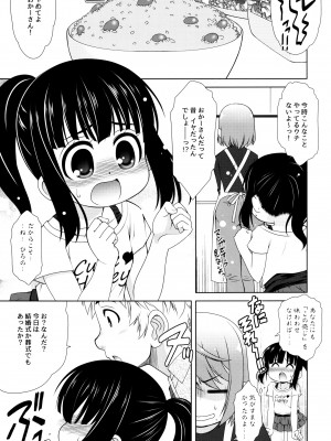 (C89) [あれ。 (春風道人)] ○Aの世界_04
