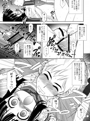 (C89) [あれ。 (春風道人)] ○Aの世界_22