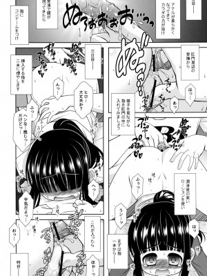 (C89) [あれ。 (春風道人)] ○Aの世界_13