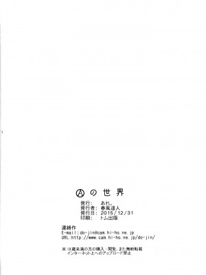 (C89) [あれ。 (春風道人)] ○Aの世界_29