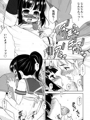 (C89) [あれ。 (春風道人)] ○Aの世界_24