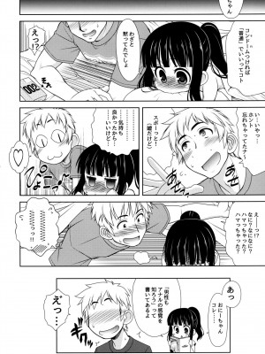 (C89) [あれ。 (春風道人)] ○Aの世界_27