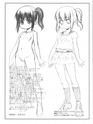 (C89) [あれ。 (春風道人)] ○Aの世界_28