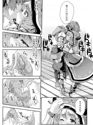 [SAZ (soba)] 総集編 [DL版]_05