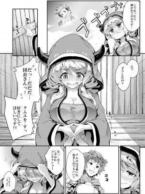 [SAZ (soba)] 総集編 [DL版]_04