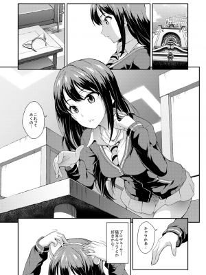 [SAZ (soba)] 総集編 [DL版]_19