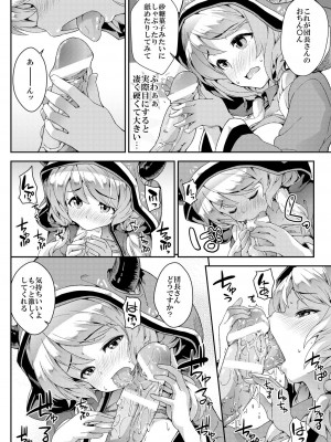 [SAZ (soba)] 総集編 [DL版]_09