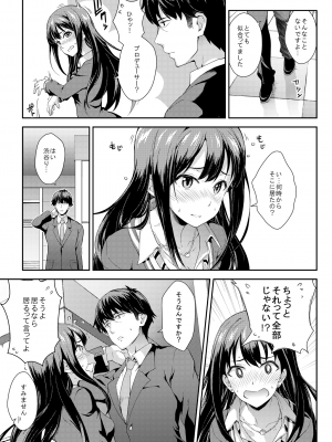 [SAZ (soba)] 総集編 [DL版]_21