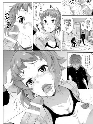 [SAZ (soba)] 総集編 [DL版]_37