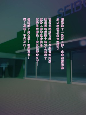 [モンシロ] 伯母に焦がれて9 后编 [中国翻訳]_214
