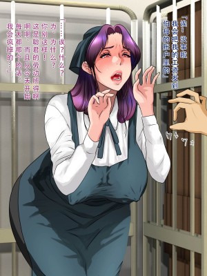 [モンシロ] 伯母に焦がれて9 后编 [中国翻訳]_027