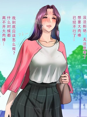 [モンシロ] 伯母に焦がれて9 后编 [中国翻訳]_163